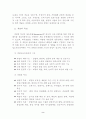 [경영학]세계 게임산업의 전망와 우리나라의 발전전략 4페이지