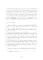 [경영학]세계 게임산업의 전망와 우리나라의 발전전략 6페이지
