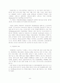 [경영학]세계 게임산업의 전망와 우리나라의 발전전략 7페이지