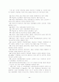 [경영학]세계 게임산업의 전망와 우리나라의 발전전략 13페이지