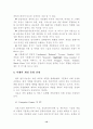 [경영학]세계 게임산업의 전망와 우리나라의 발전전략 14페이지