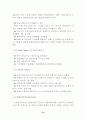[경영학]세계 게임산업의 전망와 우리나라의 발전전략 15페이지