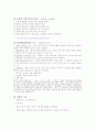 5대영양소 정리 1페이지