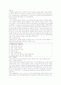 교육 심리학의 학습이론 11페이지