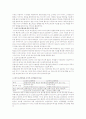 교육 심리학의 학습이론 12페이지