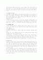 조직 변화와 관리 7페이지