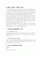 평생교육 2페이지