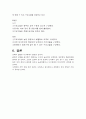 평생교육 4페이지