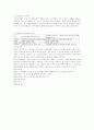 혁신과 조직 6페이지