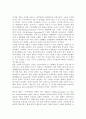 디지털 시대 사진의 의미 4페이지