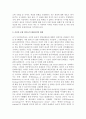 디지털 시대 사진의 의미 5페이지