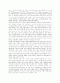 디지털 시대 사진의 의미 9페이지