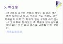 미래 과학이 우리에게 주는 단점들 9페이지