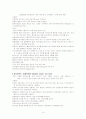 아동간호학실습 케이스 -TTN (신생아 패혈증) 14페이지