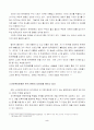 스크린쿼터제에 대한 우리의 입장 2페이지