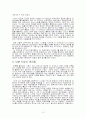 INI STEEL의 CIM도입 10페이지