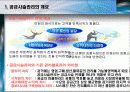 SCM(공급사슬관리)조사 연구 4페이지