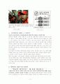 양심적 병역거부에관한 소고 13페이지