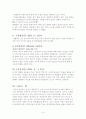 양심적 병역거부에관한 소고 15페이지