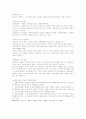 교정학 개론 핵심요약 정리 6페이지