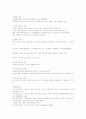 교정학 개론 핵심요약 정리 10페이지
