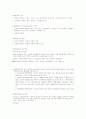 교정학 개론 핵심요약 정리 30페이지