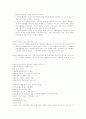교정학 개론 핵심요약 정리 54페이지