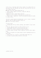 교정학 개론 핵심요약 정리 61페이지
