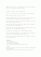 교정학 개론 핵심요약 정리 66페이지