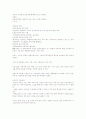교정학 개론 핵심요약 정리 69페이지