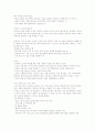교정학 개론 핵심요약 정리 72페이지