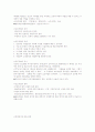 교정학 개론 핵심요약 정리 80페이지