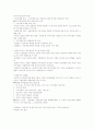 교정학 개론 핵심요약 정리 88페이지