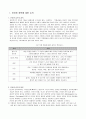 인터넷 중독과 게임중독 2페이지