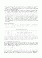 인터넷 중독과 게임중독 3페이지