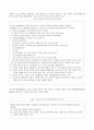 인터넷 중독과 게임중독 4페이지