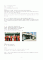 CJ 베이커리 기업분석및 마케팅분석 5페이지