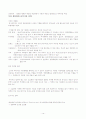 CJ 베이커리 기업분석및 마케팅분석 14페이지