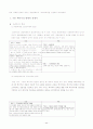 CJ 베이커리 기업분석및 마케팅분석 30페이지