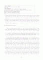 CJ 베이커리 기업분석및 마케팅분석 31페이지