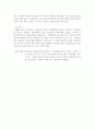 행정上의 의무이행 확보수단 - 행정상의 강제집행에 관하여 7페이지