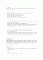 노인의 개념과 노화 현상 1페이지