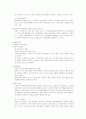 노인의 개념과 노화 현상 3페이지