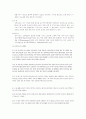 노인의 개념과 노화 현상 4페이지