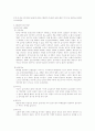 노인의 개념과 노화 현상 5페이지