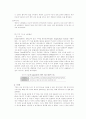 노인의 개념과 노화 현상 6페이지