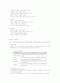 노인의 개념과 노화 현상 9페이지