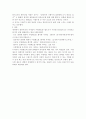 사형 제도에 관한 연구 4페이지