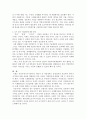 도시행정의 국제화를 위한 방안 2페이지
