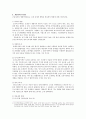 도시개발이익의 환수방법 2페이지